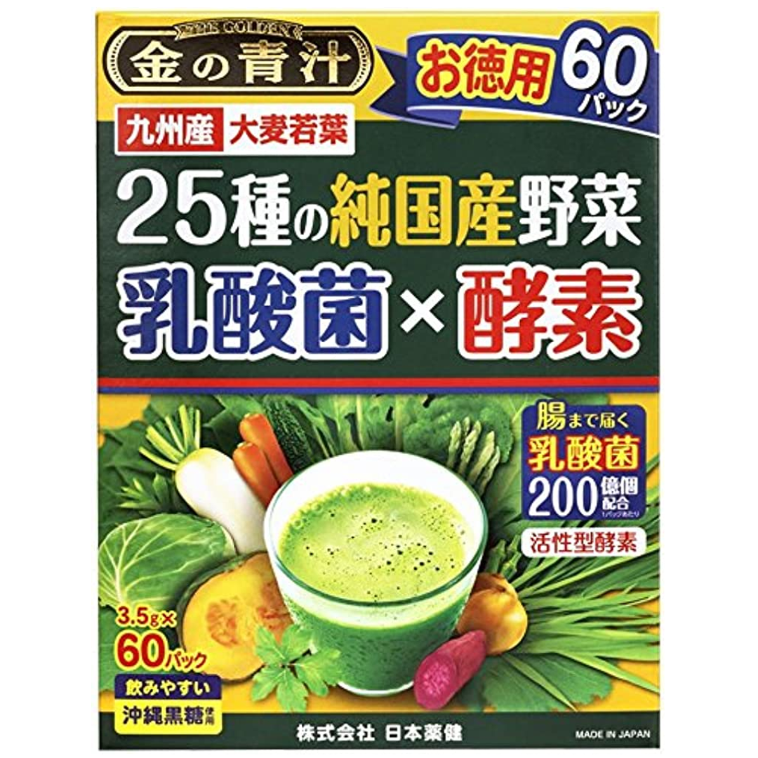 AOJIRU JAPANESE VEGETABLE LACTOBACILLUS ENZYME