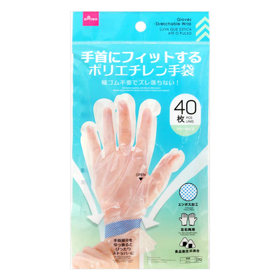 GLOVES STRETCHABLE WRIST 40PAIRS