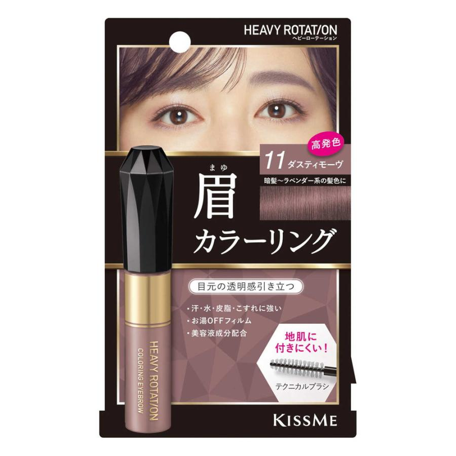 KISSME HEAVY ROTATION COLORING EYEBROW #11 DUSTY MAUVE