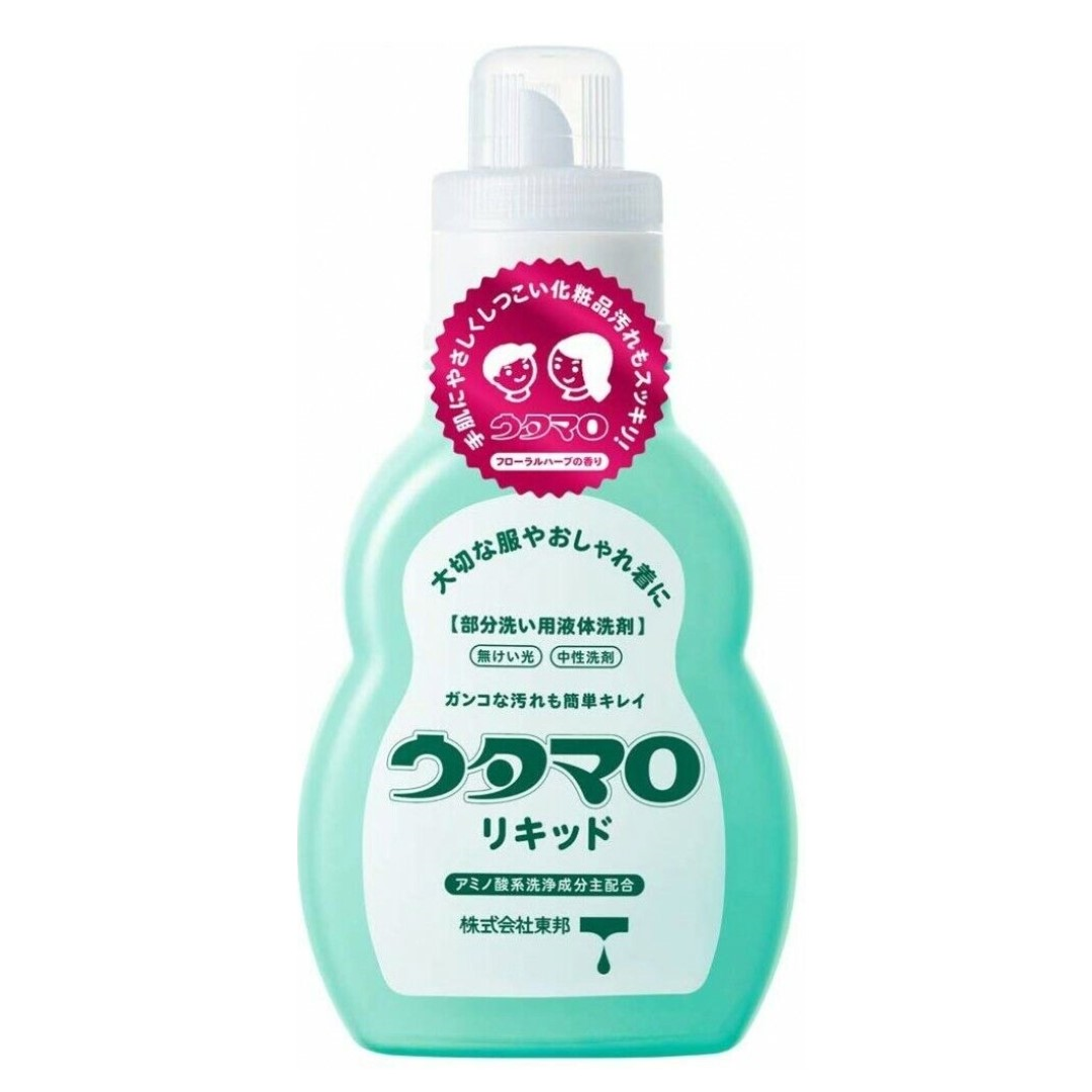 UTAMARO STAIN REMOVER LAUNDRY DETERGENT