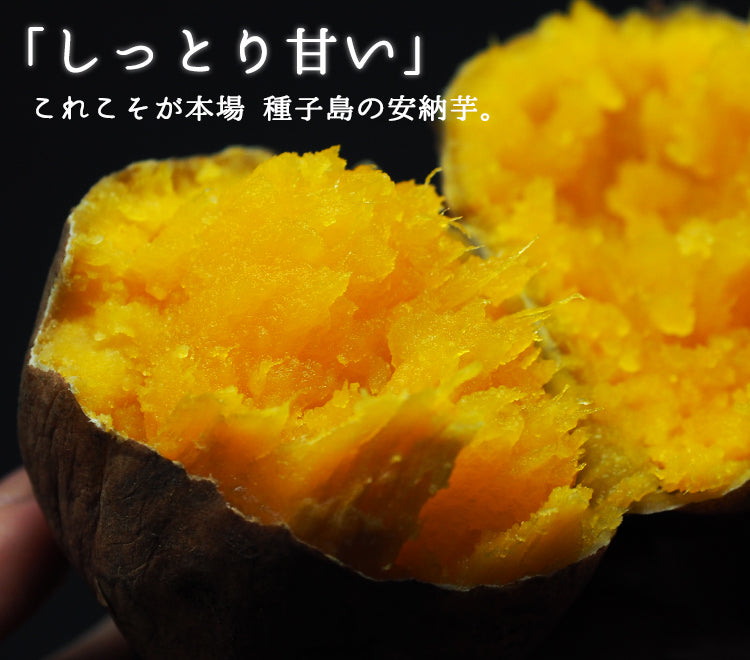 【日本産】【冷凍】焼いもっ娘 安納芋 400g No 1 Grilled Sweet Potato