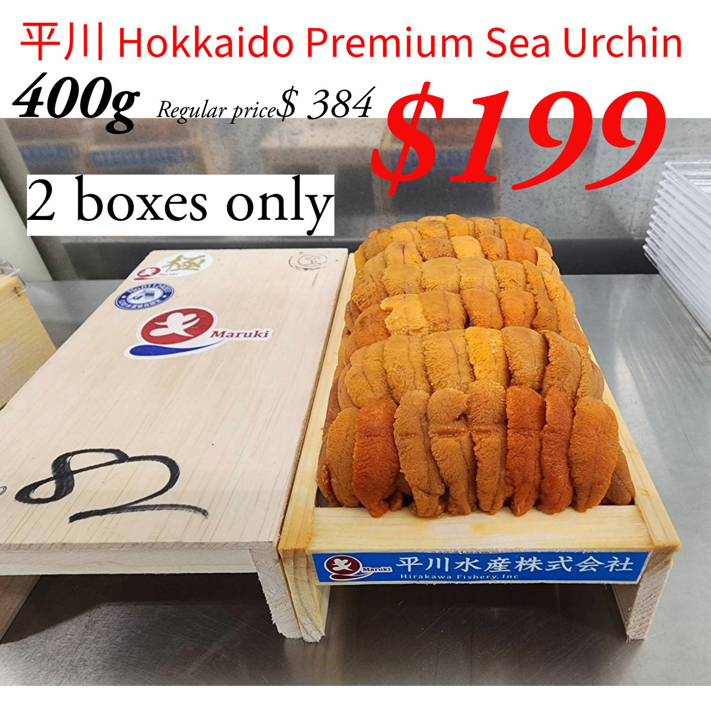 平川 Hokkaido Premium Sea Urchin 400g