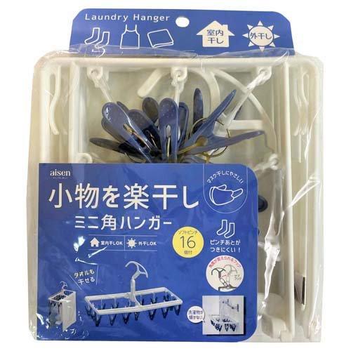 AISEN MINI LAUNDRY HANGER 16 CLIPS