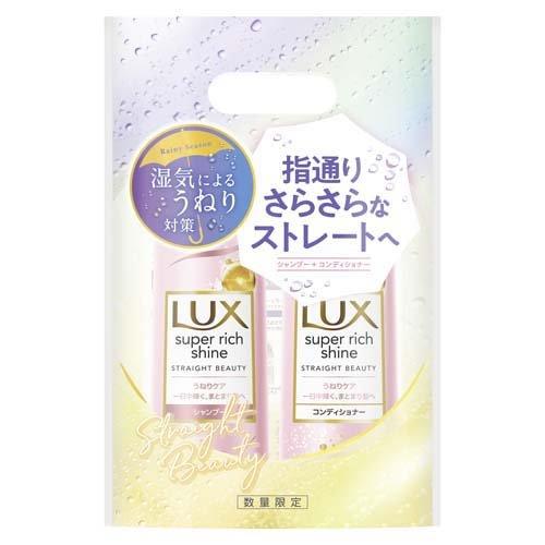 LUX SUPER RICH SHINE STRAIGHT BEAUTY SHAMPOO CONDITIONER SET