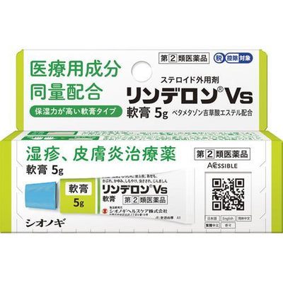 SHIONOGI LINDERON Vs OINTMENT 5G