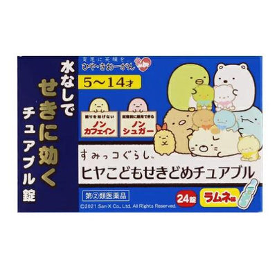 SUMIKKOGURASHI KIDS COUGH MEDICINE CHEWABLE TABLETS