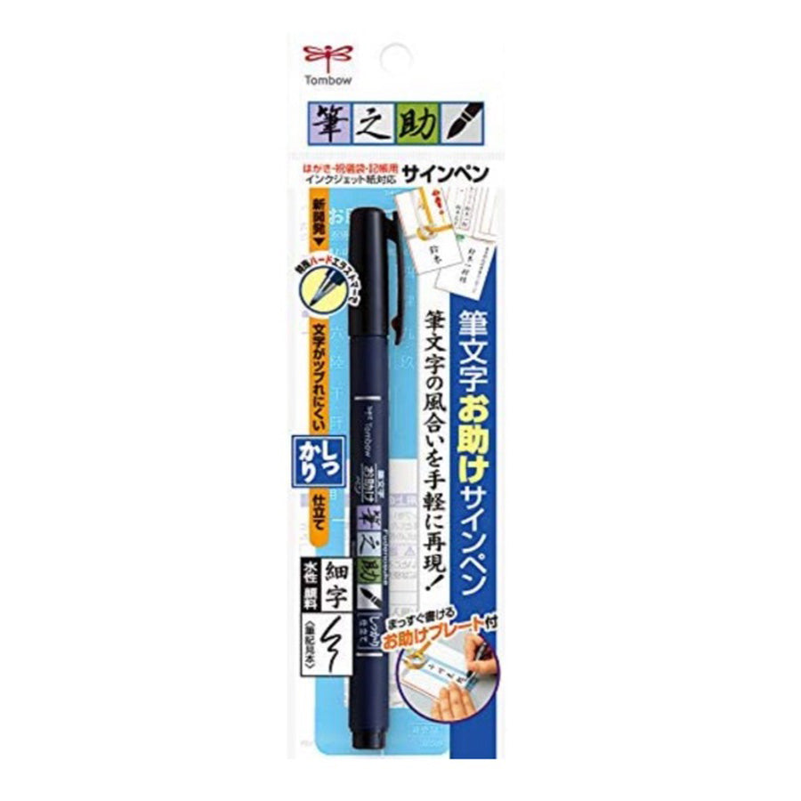 TOMBOW FUDE PEN HARD TYPE WITH PLATE