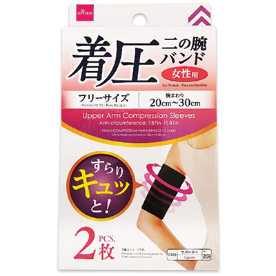 UPPER ARM COMPRESSION SLEEVES 2P