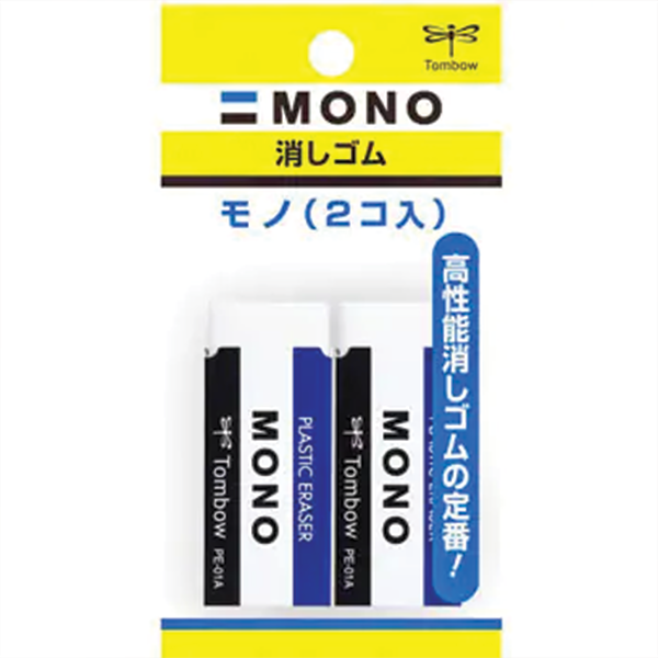 2P MONO PLASTIC ERASER