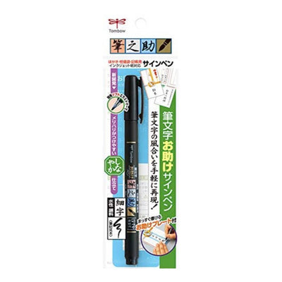 TOMBOW FUDE PEN SOFT TYPE WITH PLATE