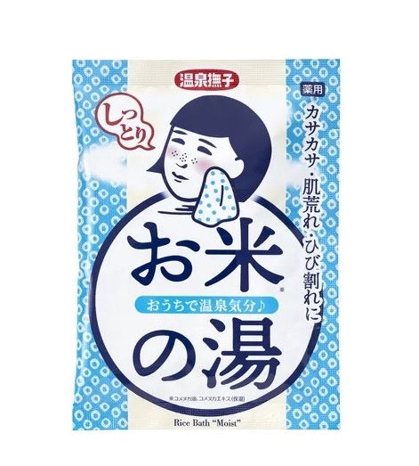 ISHIZAWA ONSEN NADESHIKO RICE BATH MOIST