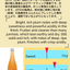 JOTO UMESHU