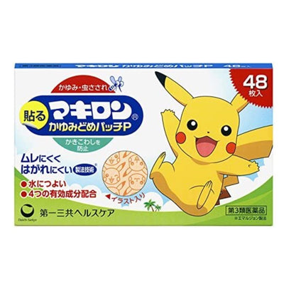 MAKIRON PIKACHU PATCH 48 SHEETS