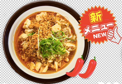 R14 麻婆麺 Mapo Tofu Noodle 　
