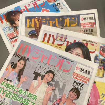 ジャピオン, 週間NY Japanese free paper