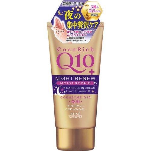 KOSE COENRICH Q10 NIGHT RENEW MOIST REPAIR HAND CREAM