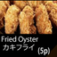 T3 カキフライ定食 Fried Oyster        　　　