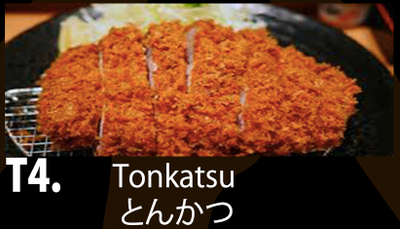 T4 とんかつ定食 Fried Pork Cutlet (Tonkatsu)     　　　